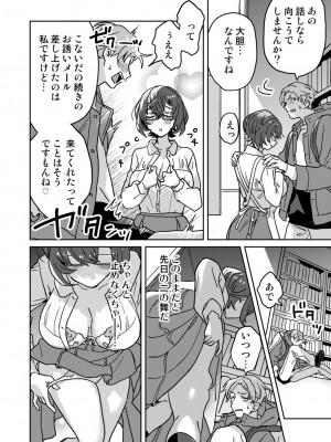 [井上をんあ] 図書館お姉さんの潤い素肌～カノジョじゃないのに奥までトロトロ溺愛SEX～ [DL版]_018