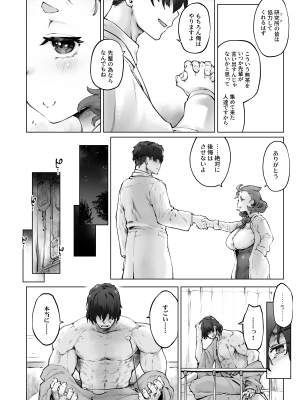 [沙悟荘 (瀬浦沙悟)] ちみっ娘爆乳博士の性癖 [DL版]_04