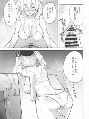 (C102) [AKACIA (銀一)] 鹿島の射精管理 (艦隊これくしょん -艦これ-)_04