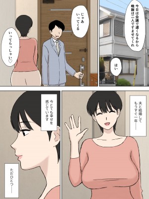 [U羅漢] 従順ママのちづるさんと夫の連れ子_05