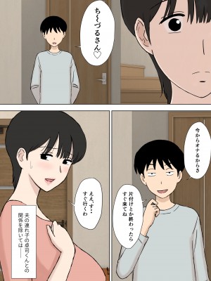 [U羅漢] 従順ママのちづるさんと夫の連れ子_06