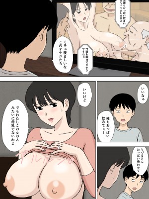 [U羅漢] 従順ママのちづるさんと夫の連れ子_13