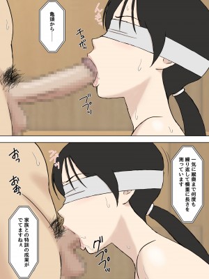 [U羅漢] 従順ママのちづるさんと夫の連れ子_37