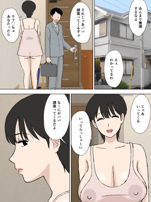 [U羅漢] 従順ママのちづるさんと夫の連れ子_30