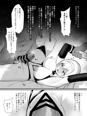 [HoneyRoad (Bee導師)] アリサII 外伝おまけ本 BAD後日談編_04