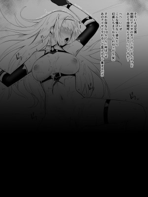 [HoneyRoad (Bee導師)] アリサII 外伝おまけ本 BAD後日談編_16