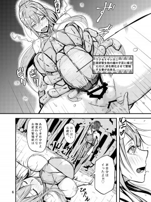 [こうらおもてこ]  800万ひきのかみさま。_06