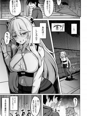 [無名希望 (なンとか)]  メンヘらいおん ~さっぱり鶏白湯ベース~ (獅白ぼたん) [DL版]_02
