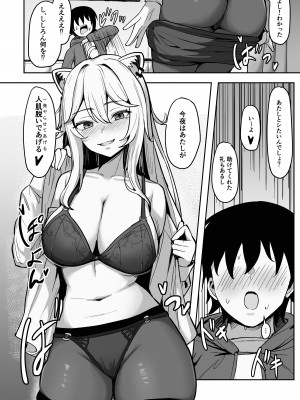 [無名希望 (なンとか)]  メンヘらいおん ~さっぱり鶏白湯ベース~ (獅白ぼたん) [DL版]_05