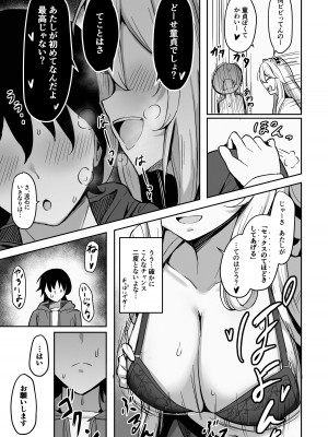[無名希望 (なンとか)]  メンヘらいおん ~さっぱり鶏白湯ベース~ (獅白ぼたん) [DL版]_06