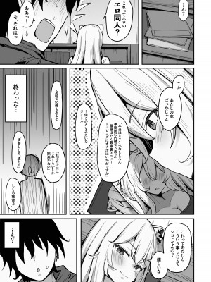 [無名希望 (なンとか)]  メンヘらいおん ~さっぱり鶏白湯ベース~ (獅白ぼたん) [DL版]_04