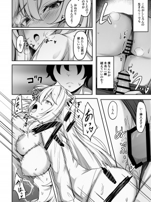 [無名希望 (なンとか)]  メンヘらいおん ~さっぱり鶏白湯ベース~ (獅白ぼたん) [DL版]_11