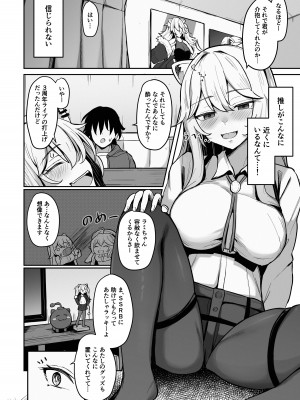 [無名希望 (なンとか)]  メンヘらいおん ~さっぱり鶏白湯ベース~ (獅白ぼたん) [DL版]_03