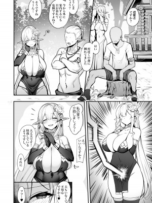 [きろめーとる (きろめ)] 人妻エルフは欲求不満 [DL版]_06