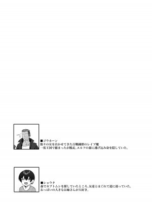 [きろめーとる (きろめ)] 人妻エルフは欲求不満 [DL版]_26