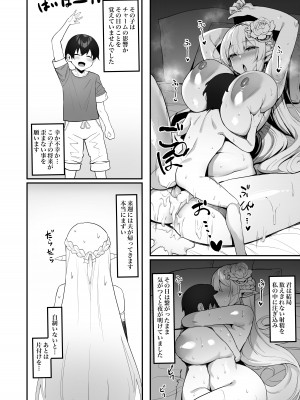 [きろめーとる (きろめ)] 人妻エルフは欲求不満 [DL版]_25