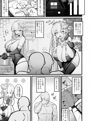 [きろめーとる (きろめ)] 人妻エルフは欲求不満 [DL版]_07