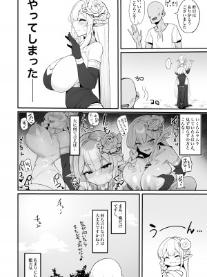 [きろめーとる (きろめ)] 人妻エルフは欲求不満 [DL版]_16