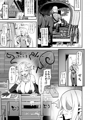 [きろめーとる (きろめ)] 人妻エルフは欲求不満 [DL版]_27