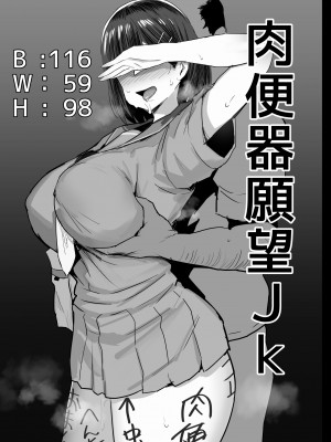 [ジャックとニコルソン (のりパチ)] 肉便器願望JK。+ 私が路銀を稼ぎます。 (葬送のフリーレン) [DL版]_04