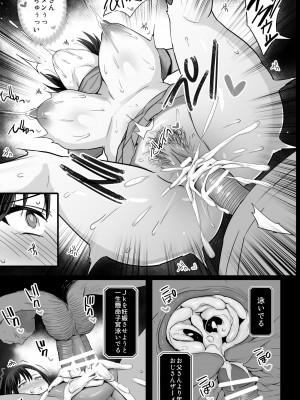 [ジャックとニコルソン (のりパチ)] 肉便器願望JK。+ 私が路銀を稼ぎます。 (葬送のフリーレン) [DL版]_20