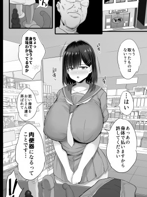 [ジャックとニコルソン (のりパチ)] 肉便器願望JK。+ 私が路銀を稼ぎます。 (葬送のフリーレン) [DL版]_09