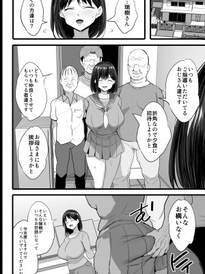 [ジャックとニコルソン (のりパチ)] 肉便器願望JK。+ 私が路銀を稼ぎます。 (葬送のフリーレン) [DL版]_37