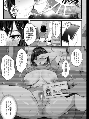 [ジャックとニコルソン (のりパチ)] 肉便器願望JK。+ 私が路銀を稼ぎます。 (葬送のフリーレン) [DL版]_16