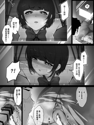 [pz屋台 (pz-x)] リアル脱出ゲーム2-懲罰編 [中国翻訳] [DL版]_17