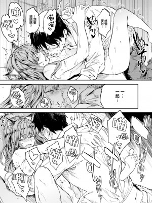 [mogg] ギャルねこ (COMIC 快楽天 2024年2月号) [大鸟可不敢乱转汉化] [DL版]_20