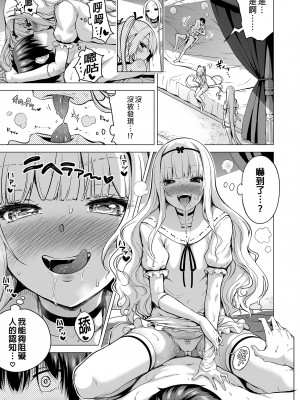 [赤月屋 (赤月みゅうと)] 僕にしか触れないサキュバス三姉妹に搾られる話2～三女リリィ編～ [中国翻訳] [無修正] [DL版]_11