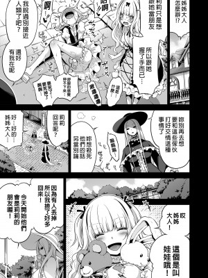 [赤月屋 (赤月みゅうと)] 僕にしか触れないサキュバス三姉妹に搾られる話2～三女リリィ編～ [中国翻訳] [無修正] [DL版]_81