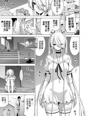 [赤月屋 (赤月みゅうと)] 僕にしか触れないサキュバス三姉妹に搾られる話2～三女リリィ編～ [中国翻訳] [無修正] [DL版]_45