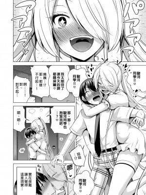 [赤月屋 (赤月みゅうと)] 僕にしか触れないサキュバス三姉妹に搾られる話2～三女リリィ編～ [中国翻訳] [無修正] [DL版]_46