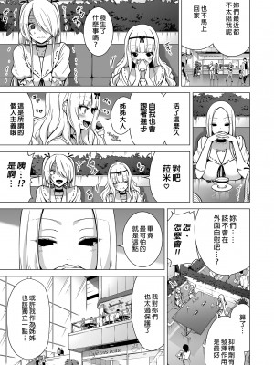 [赤月屋 (赤月みゅうと)] 僕にしか触れないサキュバス三姉妹に搾られる話2～三女リリィ編～ [中国翻訳] [無修正] [DL版]_69