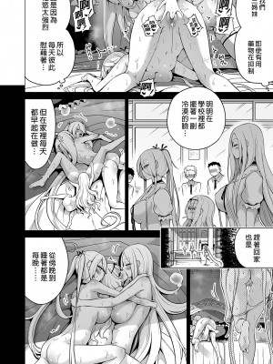 [赤月屋 (赤月みゅうと)] 僕にしか触れないサキュバス三姉妹に搾られる話2～三女リリィ編～ [中国翻訳] [無修正] [DL版]_30