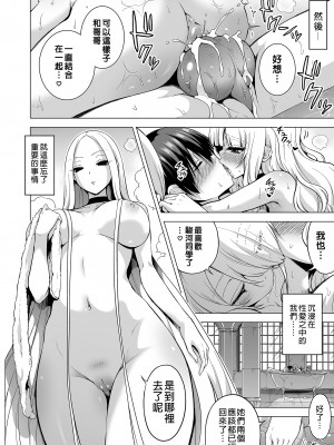 [赤月屋 (赤月みゅうと)] 僕にしか触れないサキュバス三姉妹に搾られる話2～三女リリィ編～ [中国翻訳] [無修正] [DL版]_88