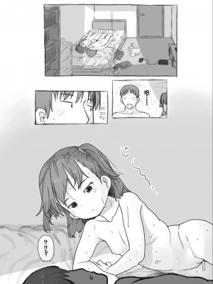 [黒魔法研究所 (ぬかじ)] 妹と抜く [甜族星人赞助汉化] [DL版]_67