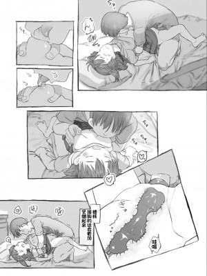 [黒魔法研究所 (ぬかじ)] 妹と抜く [甜族星人赞助汉化] [DL版]_43