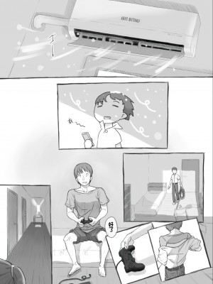 [黒魔法研究所 (ぬかじ)] 妹と抜く [甜族星人赞助汉化] [DL版]_04