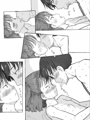 [黒魔法研究所 (ぬかじ)] 妹と抜く [甜族星人赞助汉化] [DL版]_58