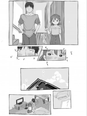 [黒魔法研究所 (ぬかじ)] 妹と抜く [甜族星人赞助汉化] [DL版]_26