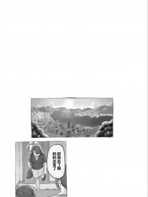 [黒魔法研究所 (ぬかじ)] 妹と抜く [甜族星人赞助汉化] [DL版]_24