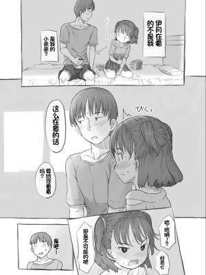 [黒魔法研究所 (ぬかじ)] 妹と抜く [甜族星人赞助汉化] [DL版]_16