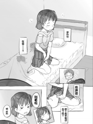 [黒魔法研究所 (ぬかじ)] 妹と抜く [甜族星人赞助汉化] [DL版]_14