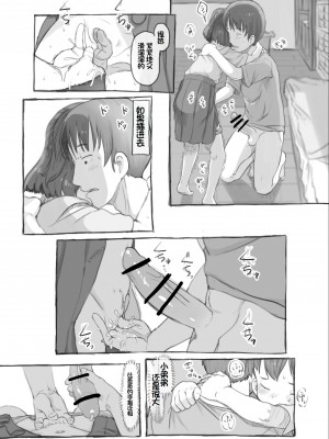 [黒魔法研究所 (ぬかじ)] 妹と抜く [甜族星人赞助汉化] [DL版]_35