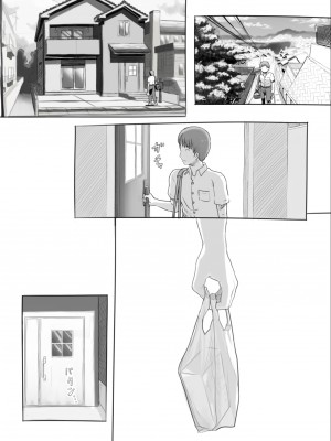 [黒魔法研究所 (ぬかじ)] 妹と抜く [甜族星人赞助汉化] [DL版]_74