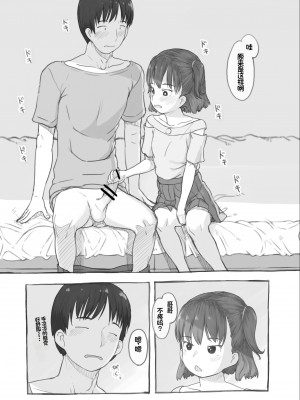 [黒魔法研究所 (ぬかじ)] 妹と抜く [甜族星人赞助汉化] [DL版]_27