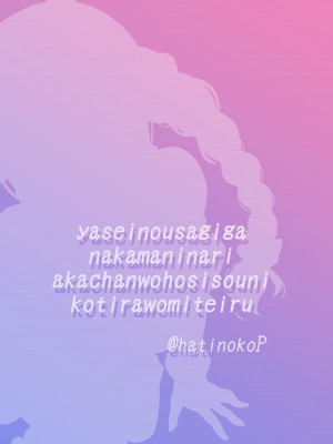 [ハチノコP (ハチゴ)] 野生の兎が仲間になり赤ちゃんを欲しそうにこちらを見ている (兎田ぺこら) [DL版]_32