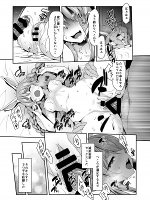 [ハチノコP (ハチゴ)] 野生の兎が仲間になり赤ちゃんを欲しそうにこちらを見ている (兎田ぺこら) [DL版]_18